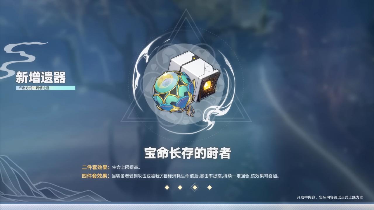 《崩坏：星穹铁道》「刃」配装、组队推荐！名副其实的打人一千自损八百！
