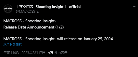 弹幕射击游戏《MACROSS Shooting Insight》宣布从原定的 2023 年延期至 2024 年发售！