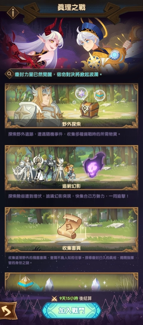 《剑与远征》首次推出神魔双子版本！ 全新角色免费领再拿150抽豪华福利！