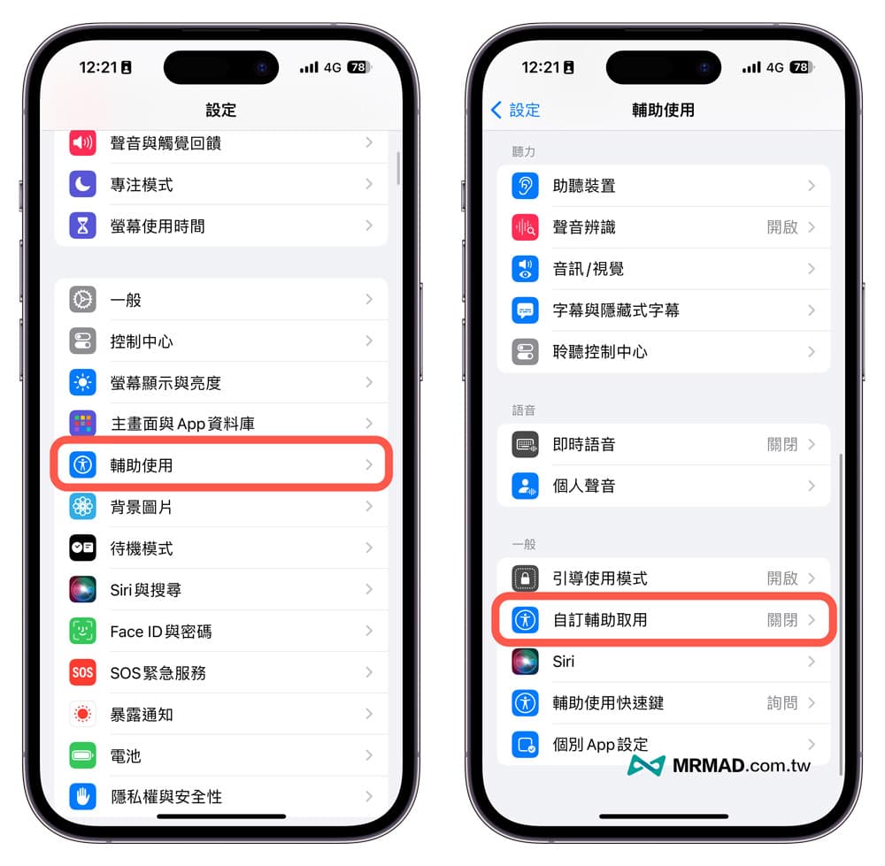 iOS 17 老人模式如何启用1