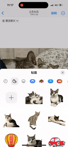 iOS 17 iPhone GIF 原况贴图效果