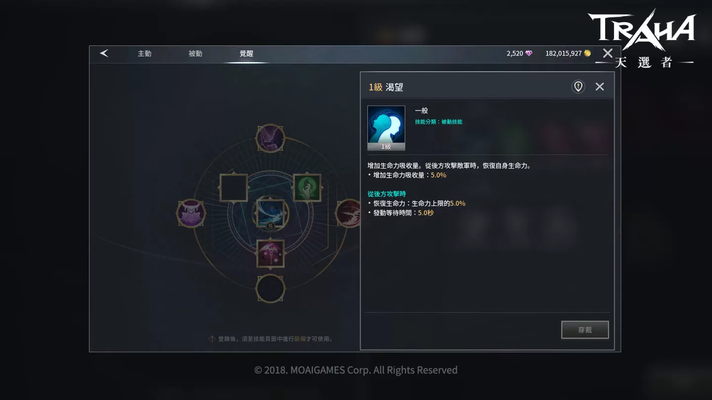《TRAHA：天选者》开放新功能【公会副本】与成员们共享荣耀，全新伙伴助航战力升级