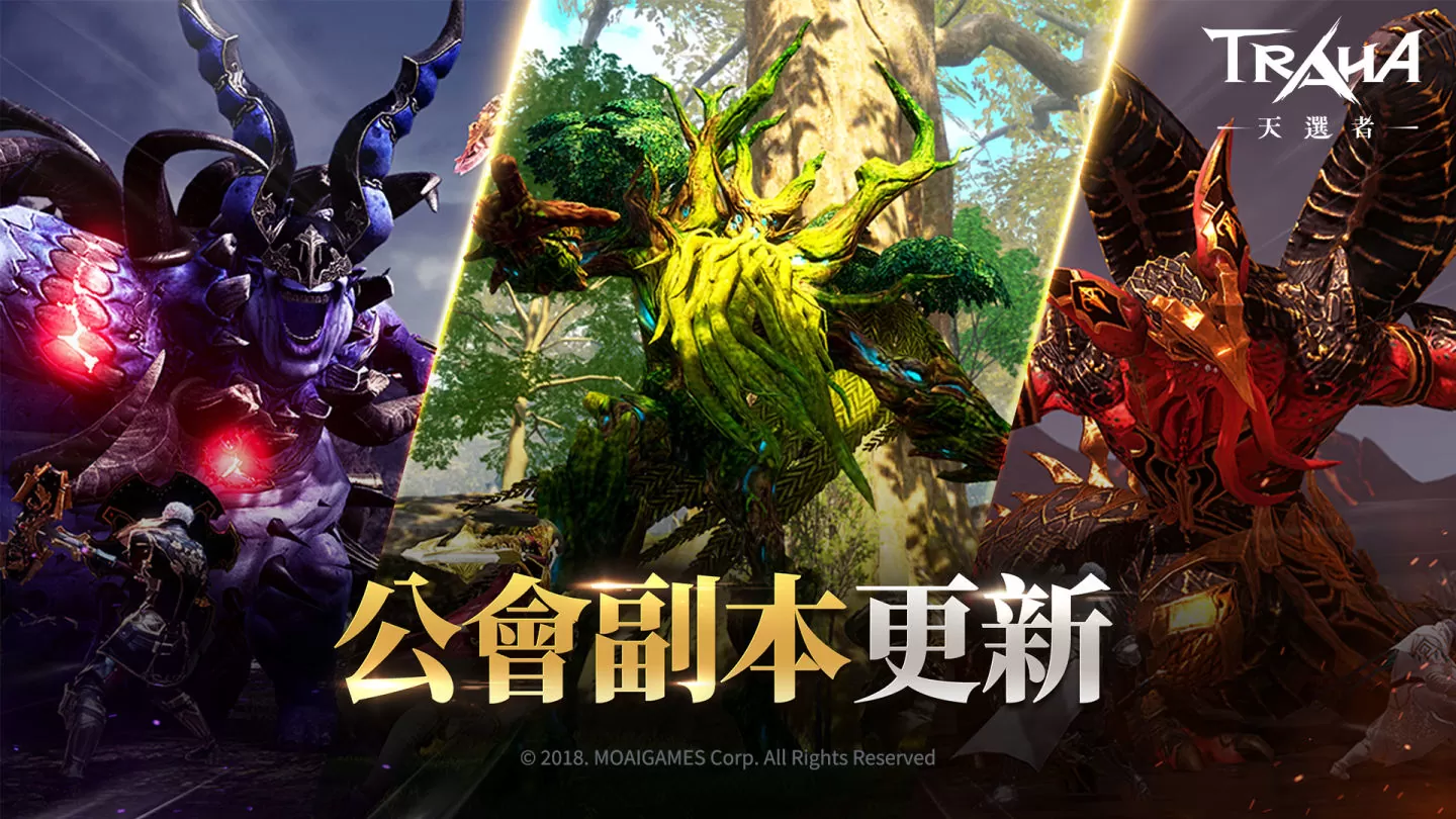 《TRAHA：天选者》开放新功能【公会副本】与成员们共享荣耀，全新伙伴助航战力升级
