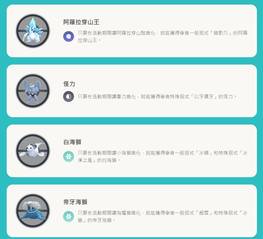 《Pokémon GO》欢庆 WCS 2023 开幕送限定T恤！ WCS 皮卡丘/投掷猴同步登场