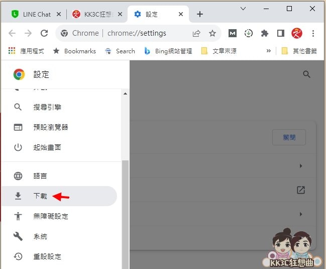 Chrome电脑版、手机版档案下载位置-02