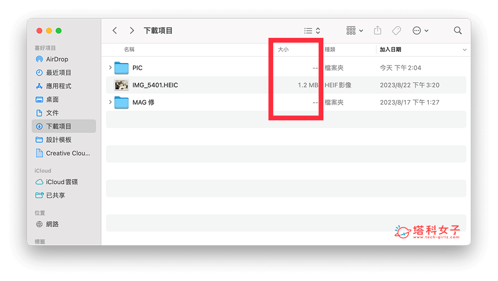 查询或显示 Mac 文件夹大小
