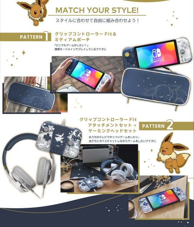 HORI全新《宝可梦》Nintendo Switch授权「伊布家族」专用摇杆周边套组