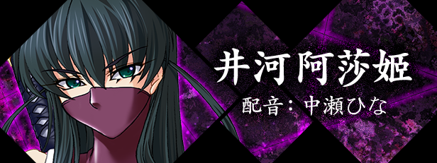 对魔忍系列首作《对魔忍阿莎姬》Steam Q4发售