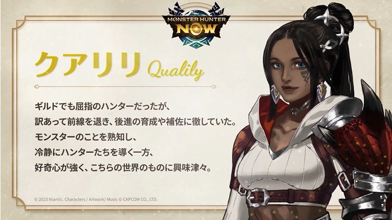 《Monster Hunter Now》公开新登场原创猎人「Qualily」最新情报！ 角龙主视觉美术同步公开