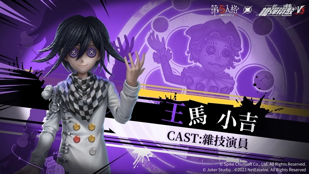 谎言下的真相！ 《第五人格》x《枪弹辩驳》联动第三弹开启 黑白熊带着升级版的残酷挑战再次到来！