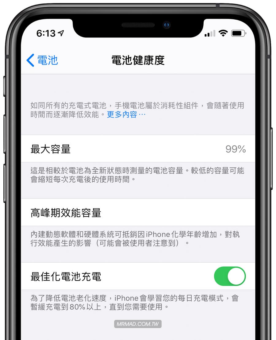 iPhone 买没多久电池健康度 99%？ 破解电池寿命迷思