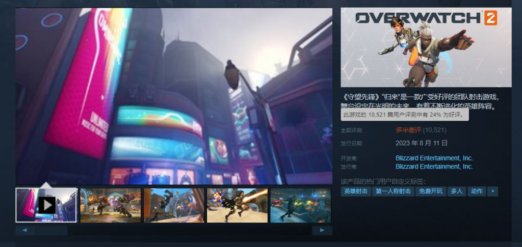 玩家都坐不住了！《Overwatch 2》Steam版一上线就被狂刷负评！