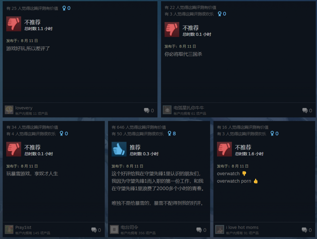 玩家都坐不住了！《Overwatch 2》Steam版一上线就被狂刷负评！