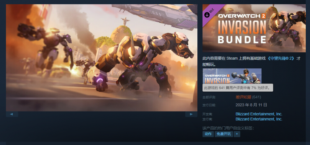 玩家都坐不住了！《Overwatch 2》Steam版一上线就被狂刷负评！