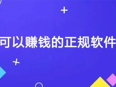 淘宝做任务赚佣金是真的吗(千万别再信了)