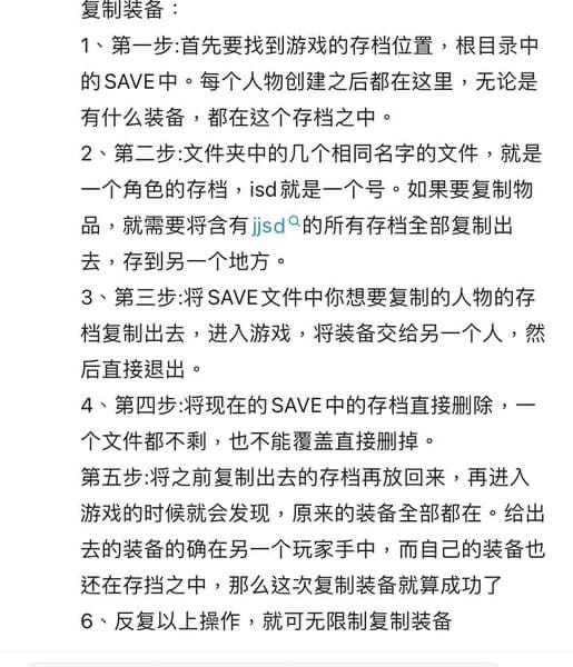 暗黑4 装备复制BUG再现