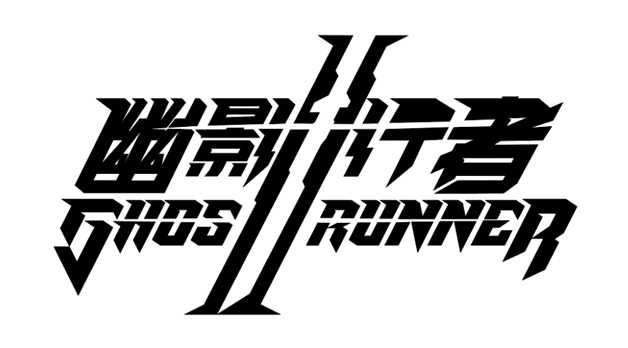 《幽影行者2》封测现已开放申请 重磅消息将于8月22日公布