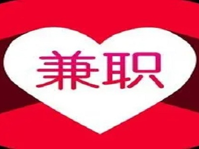 手工活接单app是真的吗(这样的骗局别相信)