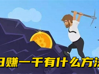 适合负债者的10个副业(做好了比上班强)