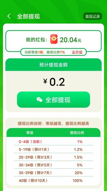 发发农场提现是真的吗(可以赚多少钱)