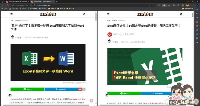Edge分割画面，同时开启两个网页-04