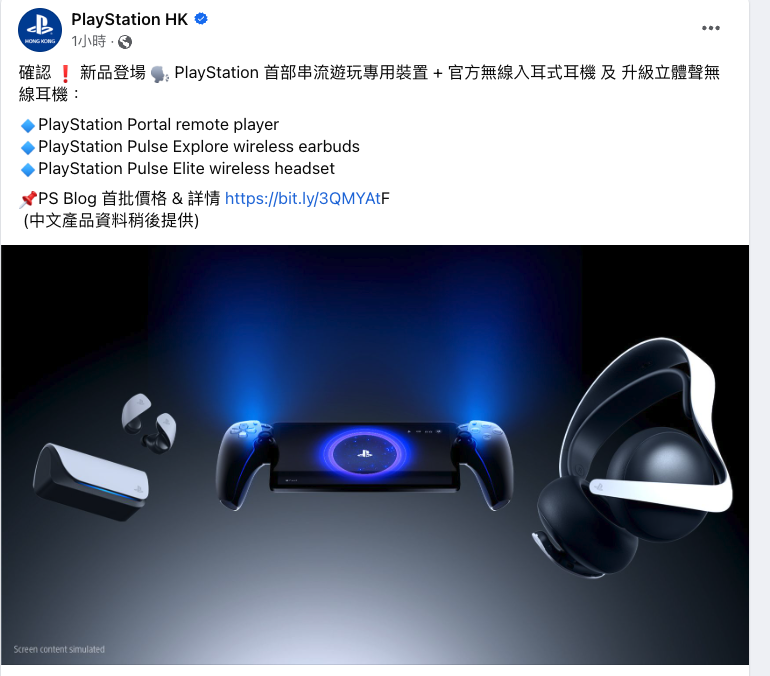 Sony云流媒体游戏机 PlayStation Portal定价9美元