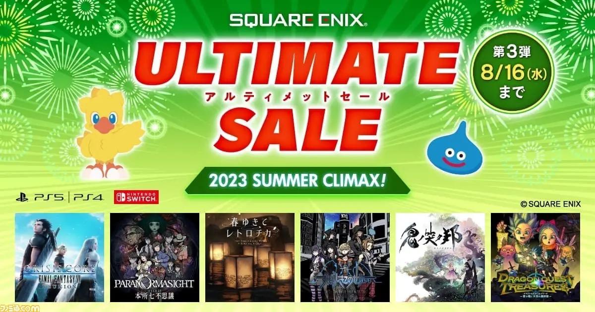 Square Enix 夏季大平卖 最低5折起
