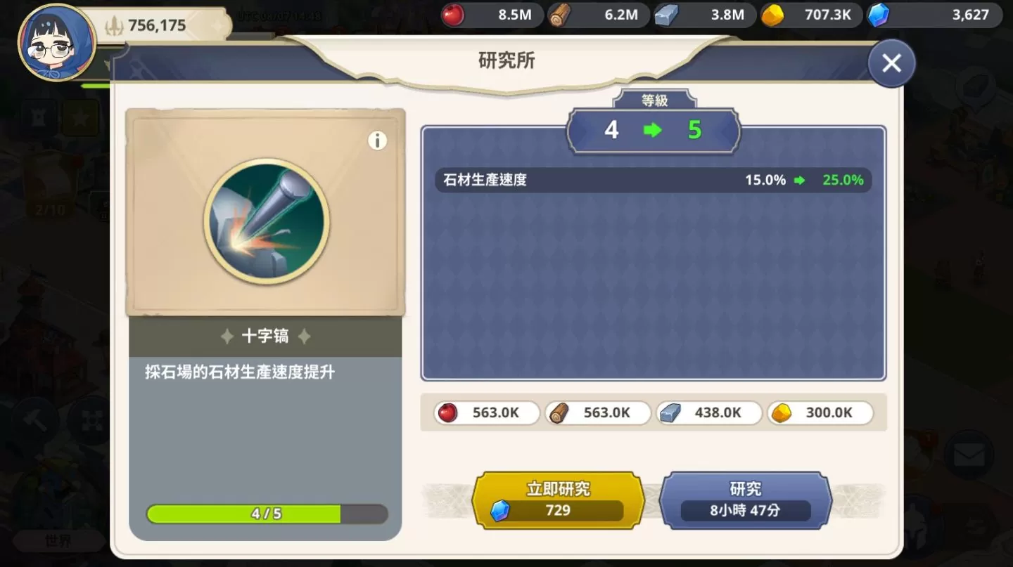 网石战略游戏《GRAND CROSS： AGE OF TITANS》实测及新手经营攻略，英雄角色推荐养成建议