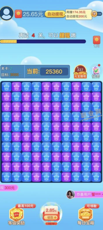 极速消消乐赚钱是真的吗(200元提现套路揭秘)