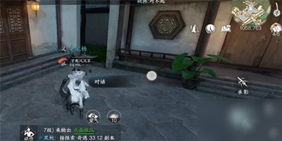 逆水寒手游临时抱佛脚任务怎么做