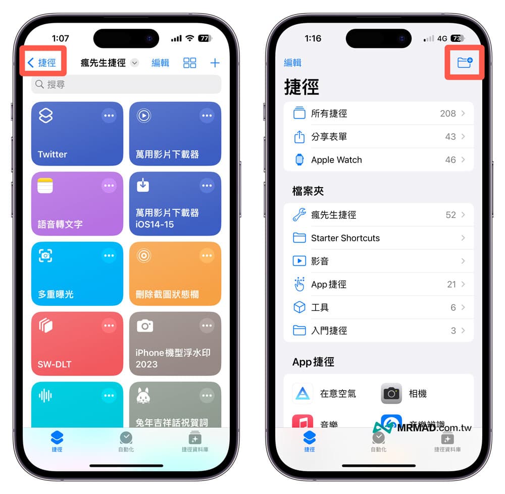 特斯拉Tesla Siri 捷径如何设定