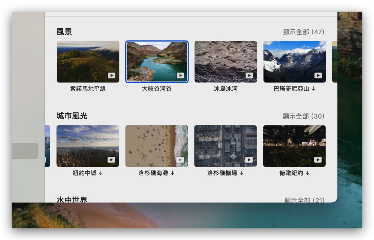 macOS 14 Sonoma 背景壁纸 锁定画面 动态壁纸 风景 设定 使用 教学