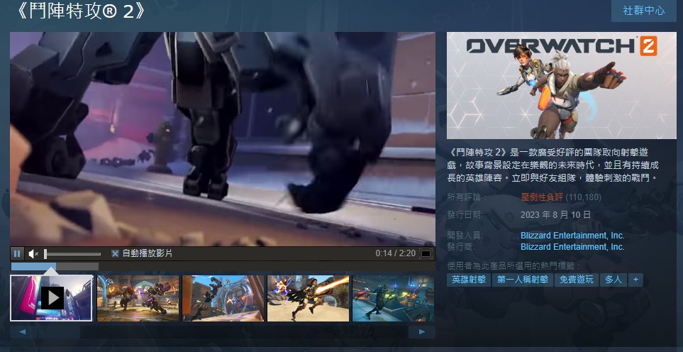  《斗阵特攻 2》在 Steam 平台上获得压倒性负评，过往的「电子毒品」荣耀似乎已不复见。