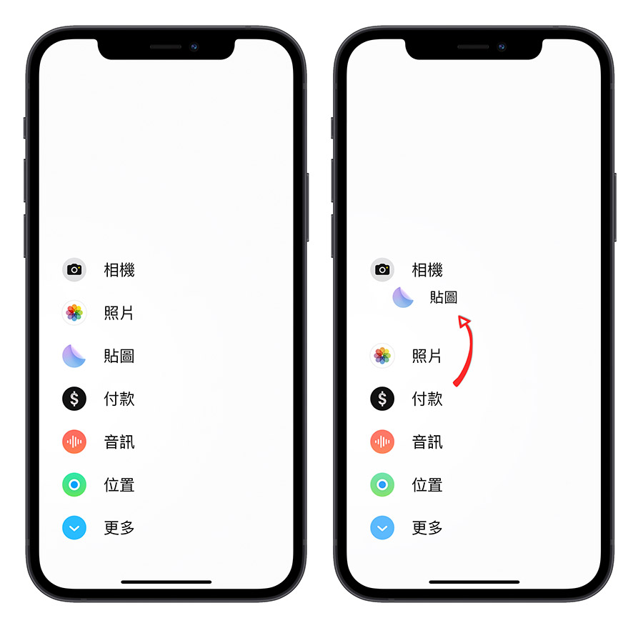 iOS 17 技巧 功能 特色 信息 iMessage 信息