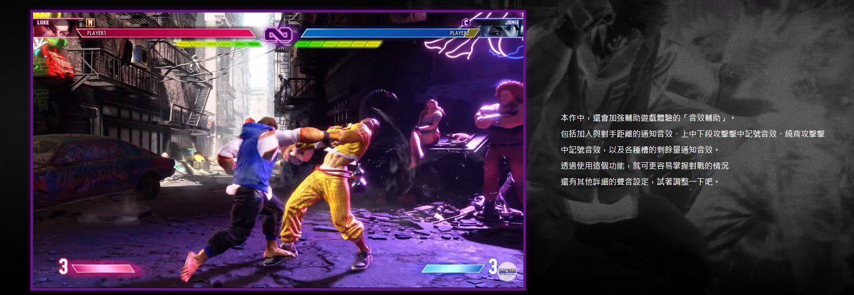 《快打旋风 6》预选赛 全盲选手透过音效辅助功能打出亮丽表现 - 电脑王阿达