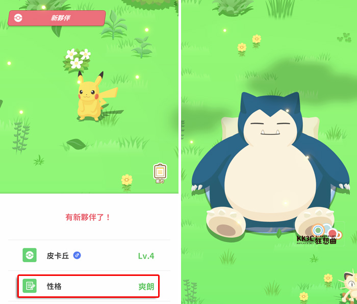 Pokemon sleep 宝可梦睡觉 卡比兽睡觉养成企划攻略-01