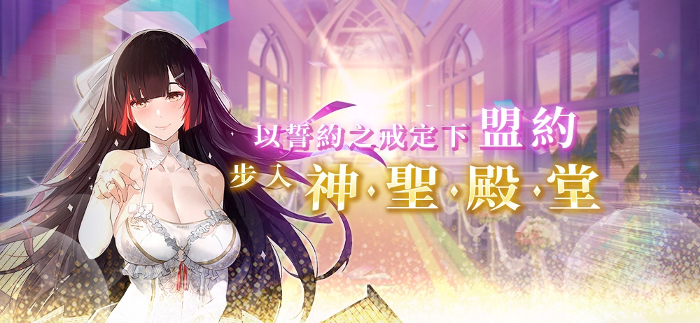 《拂晓 胜利之刻》2.6 版本上线！ BigBoss 盪漾改版迎盛夏