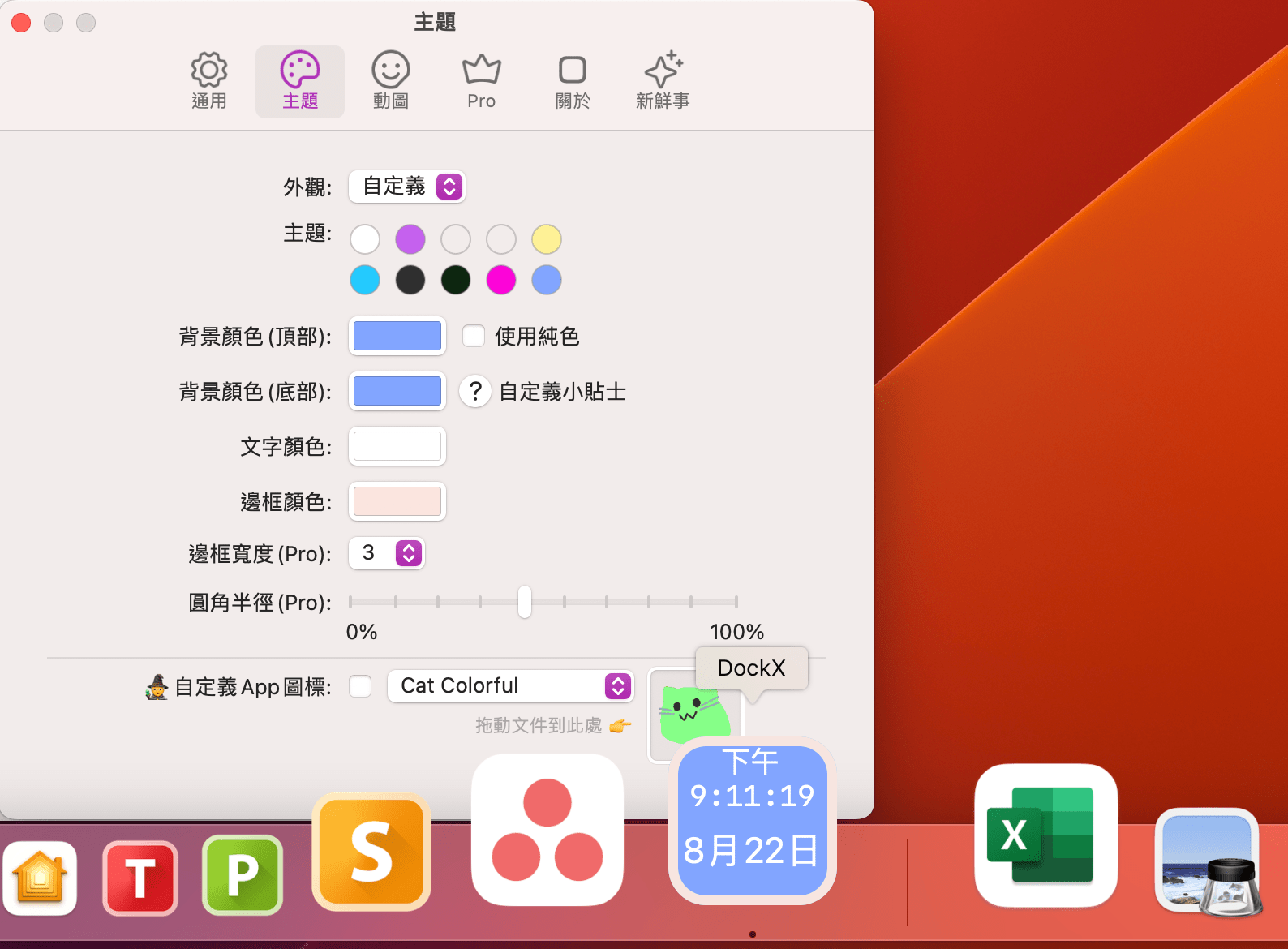 有点废但其实还蛮有趣的 macOS 软件「DockX」，Pro 版限时免费中