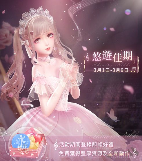 《閃耀暖暖》限時感應活動「維倫汀的協奏」上線 主線章節「晚鐘與新聲」更新