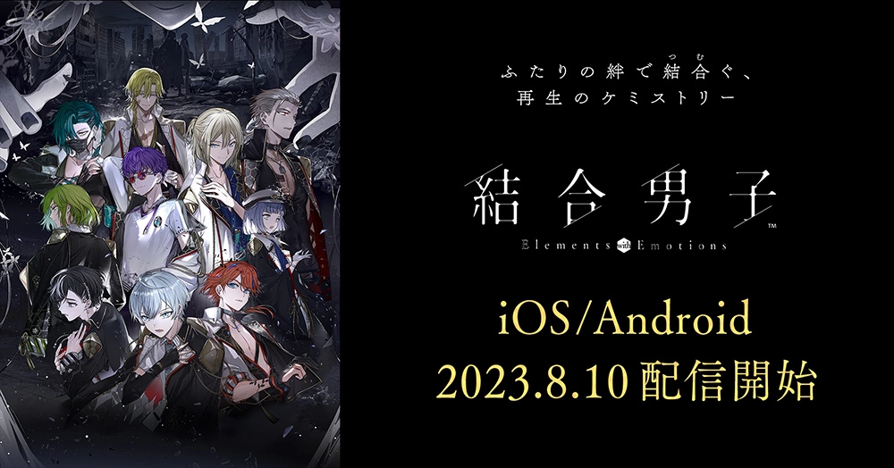 化学符号拟人冒险《结合男子》手机版双平台上线，Switch 体验版同步公开