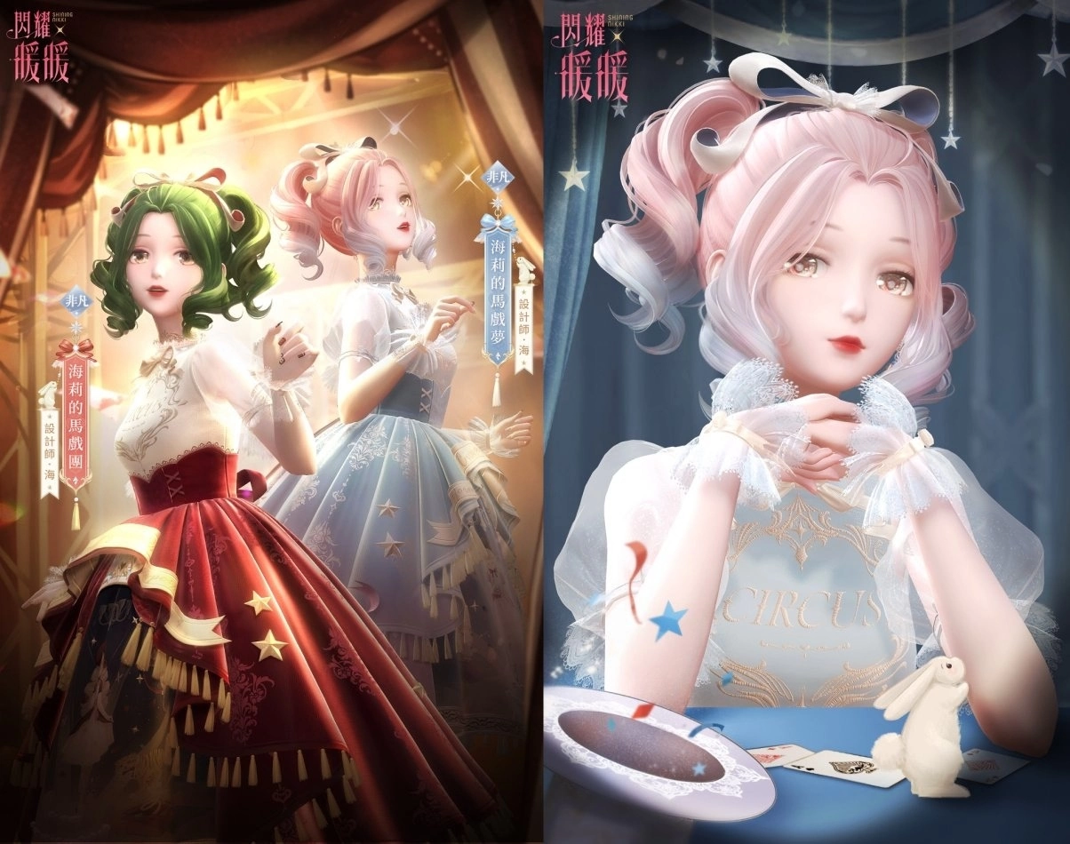 《闪耀暖暖》主题活动“晴沙之夏”复刻！ 评选赛商城更新「海莉的马戏团」