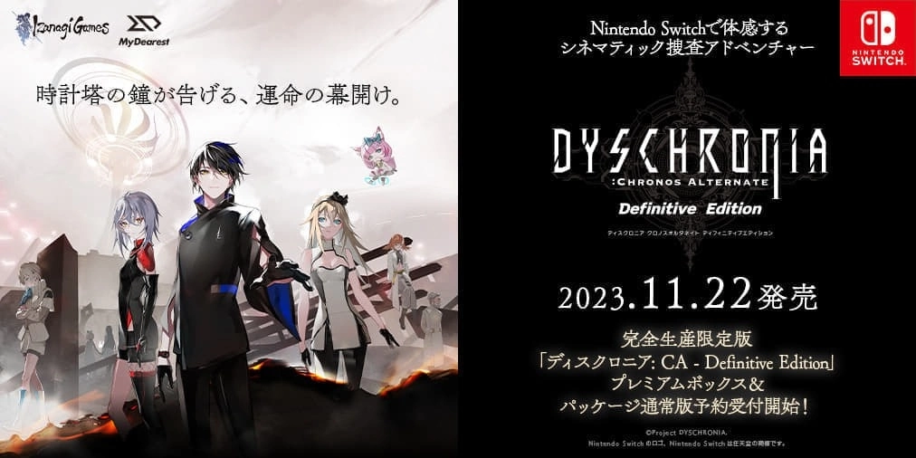 VR 推理冒险 《虚时异境：迷离时空》Switch 版发售日公开，豪华盒装版特典抢先看