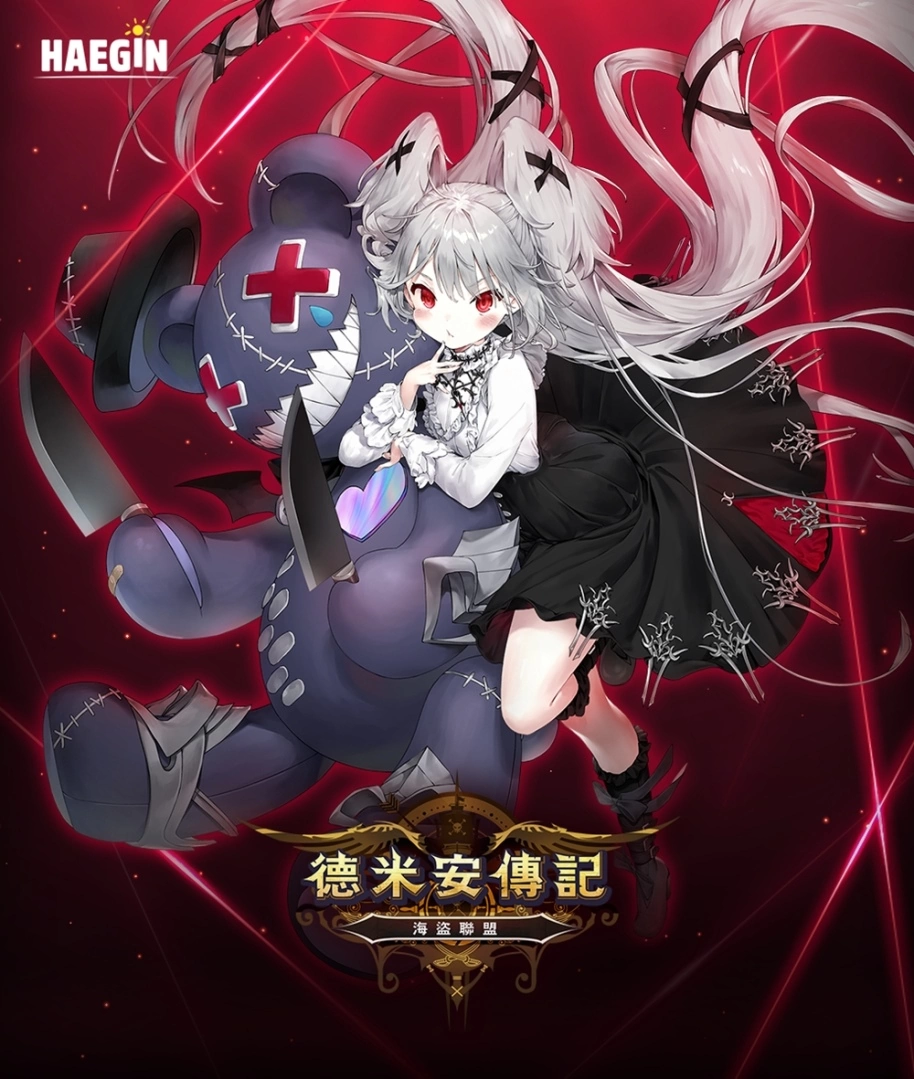 《德米安传记：海盗联盟》最强的玩偶术师莉莉丝登场