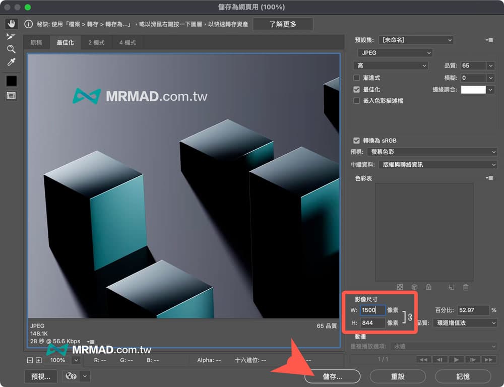 如何制作Photoshop批次转档水印功能7