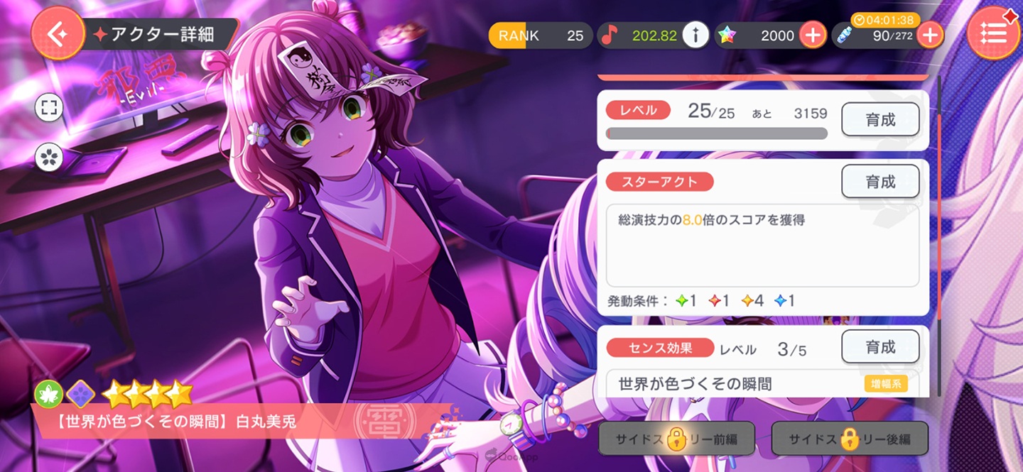 World Dai Star 45