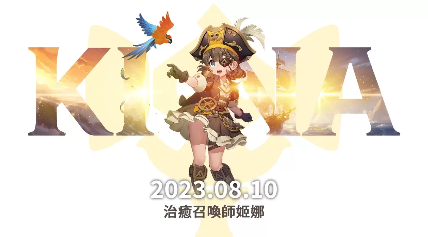 《魔灵召唤：克罗尼柯战记》致命魅力弓箭手─新职业“索蕾塔”隆重登场！