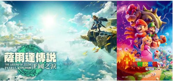 任天堂Nintendo因«萨尔达传说»和«超级玛利欧兄弟»电影版迎来史上最高营收纪录 - 电脑王阿达