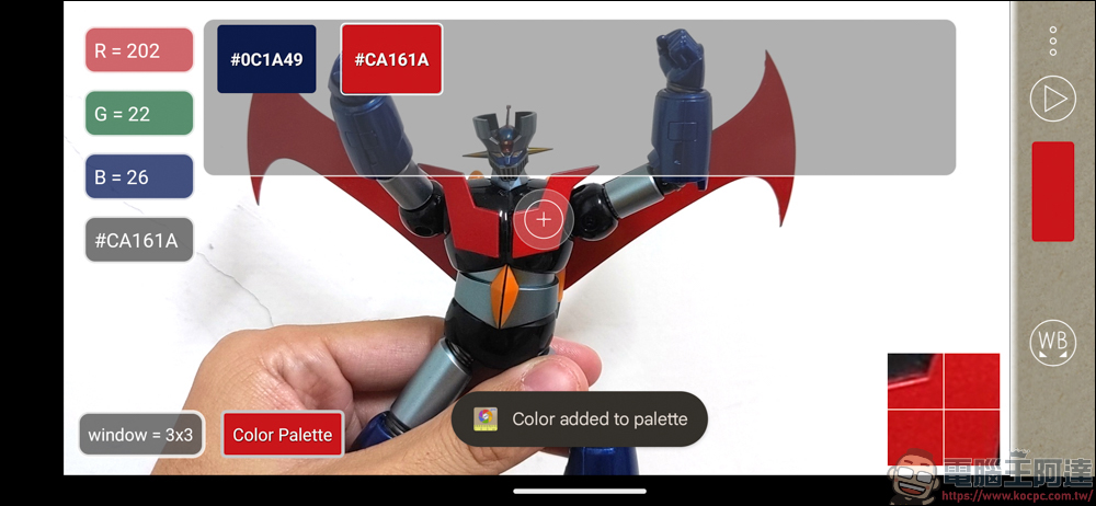 用手机也能当作色差仪？ ColorMeter camera color picker 简单测试心得 - 电脑王阿达