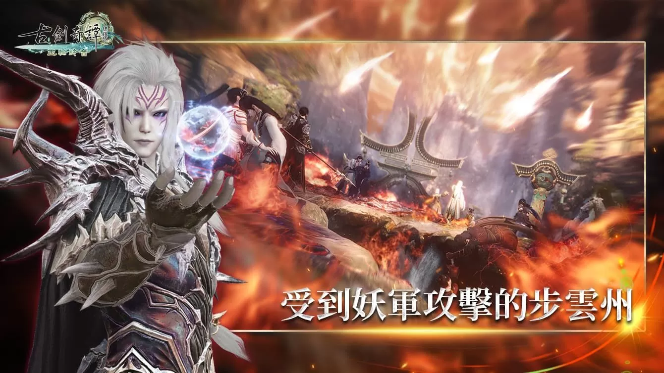 草木生灵 化灵为音《古剑奇谭网络版》推出「玉轮铃音」版本内容