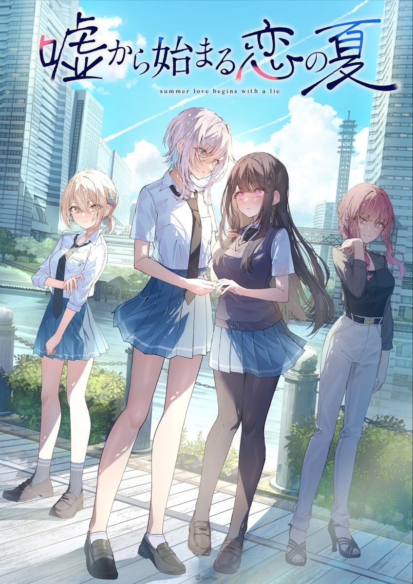 夏日×青春×百合视觉小说游戏《始于谎言的夏日恋情》预计9月15日发售！ 即日起开放实体版预购